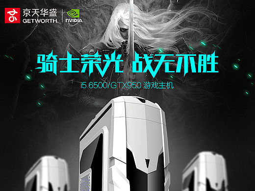 京天华盛 3199 爆款详情页耳机运动科技 爆款描述 数码电器 台式机组装机电脑