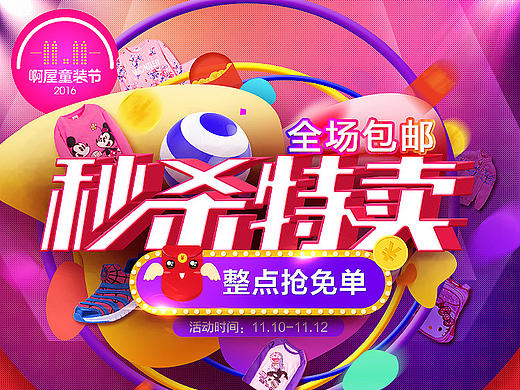 双十一活动