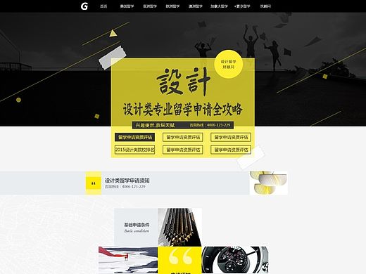 web 专题页