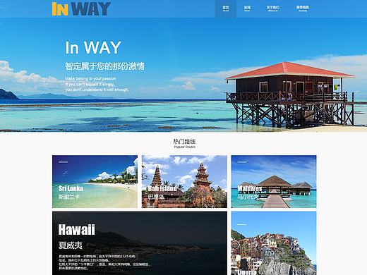 旅游网页