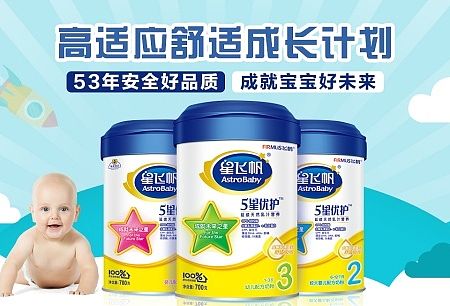 婴儿奶粉海报