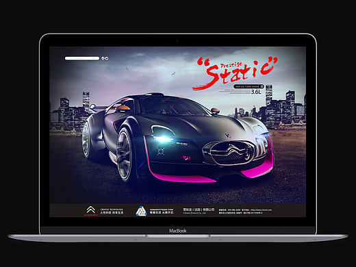 雪铁龙跑车前端海报