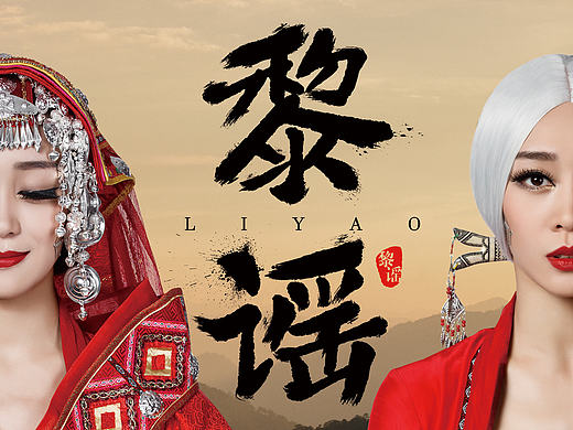 海报（个人主页-ZMjE2NzYxNjQ=） - 海报 - 站酷设计师摸金校尉丶原创素材 - 站酷ZCOOL