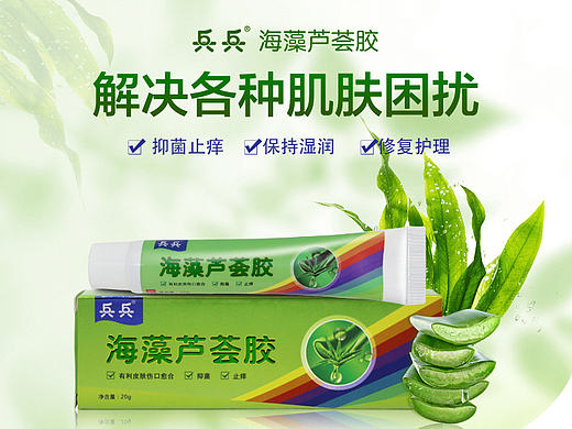 海藻蘆薈膠詳情頁（個(gè)人主頁-ZMjEwMTE5ODA=） - 其他平面 - 站酷設(shè)計(jì)師ayeeyanyip原創(chuàng)素材 - 站酷ZCOOL