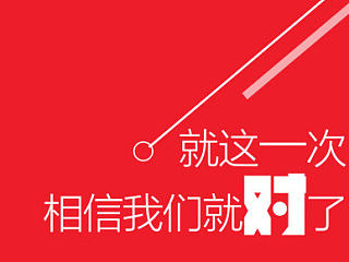 大學(xué)做的（個(gè)人主頁(yè)-ZNjA3NzQ4MA==） - 海報(bào) - 站酷設(shè)計(jì)師Light丶Revo原創(chuàng)素材 - 站酷ZCOOL