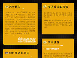 补习班类宣传单