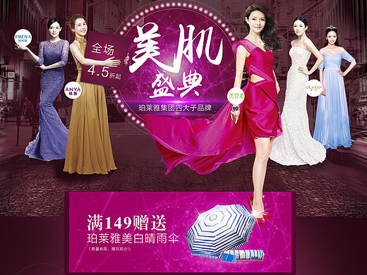 banner 合集（个人主页-ZMTQyMjM2NTY=） - 运营设计 - 站酷设计师Sandy婉原创素材 - 站酷ZCOOL