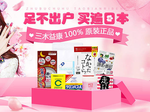 保健品首页（个人主页-ZMTg0MDcyOTI=） - 电商 - 站酷设计师ccling365原创素材 - 站酷ZCOOL
