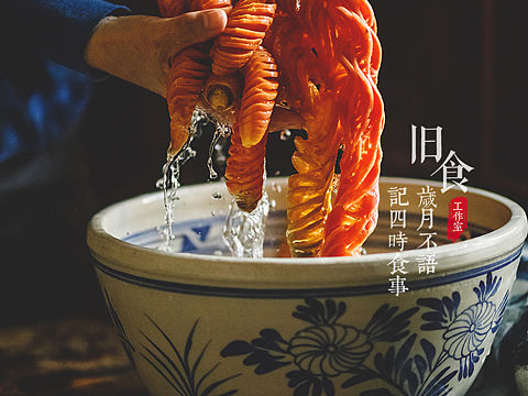 胡萝卜龙