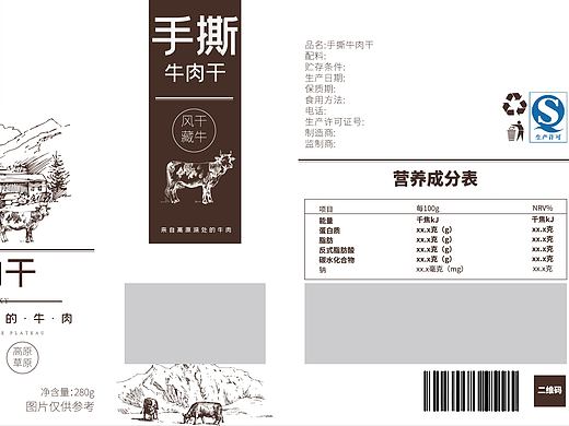 练手作品牛肉干包装