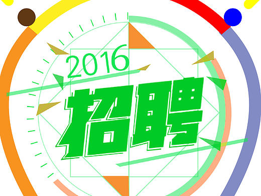 唐人合众招贤纳士
