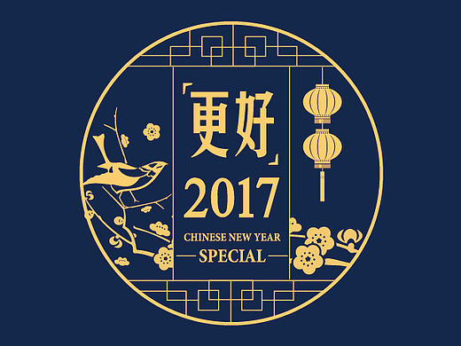 特仑苏2017利是封