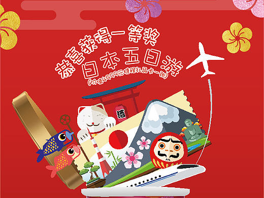 来赢取日本游啦!哈根达斯太妃麻薯冰淇淋h5小游戏制作