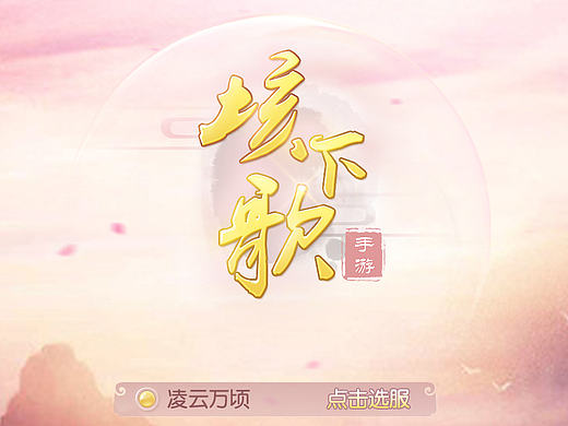 中国风作品