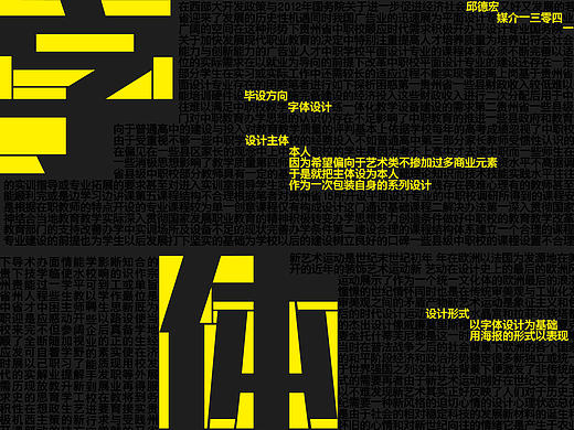 字体海报