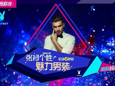 时尚潮牌-banner设计