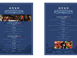 田园小镇菜谱（个人主页-ZMzE1MzMy） - 海报 - 站酷设计师设头设尾原创素材 - 站酷ZCOOL