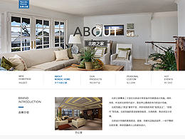 企业站：北欧之家