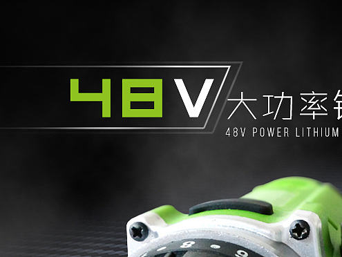 电动工具海报