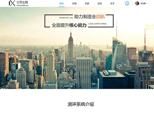 兮易金融企业网站