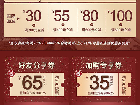 淘宝女装首页设计