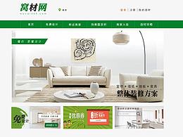 企业站
