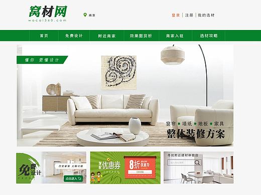 企业站