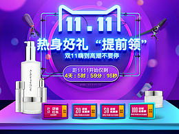 双十一预热页面两个飞机稿