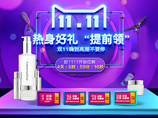 双十一预热页面两个飞机稿（个人主页-ZMTg0ODcwNDQ=） - 电商 - 站酷设计师隔壁佬王原创素材 - 站酷ZCOOL