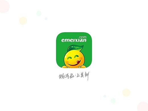 美鲜APP引导页面