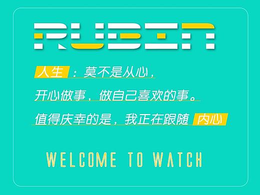 网页设计（个人主页-ZMTU1NjUzNDQ=） - 电商 - 站酷设计师Rubin_xiong原创素材 - 站酷ZCOOL