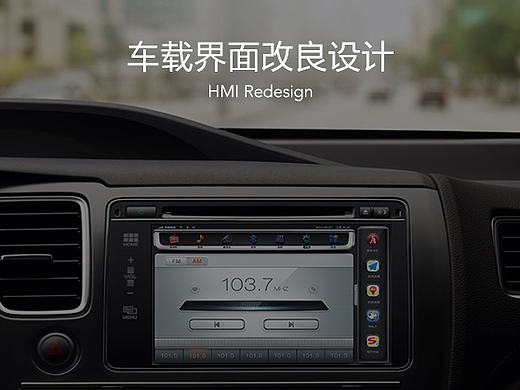 HMI Redesign