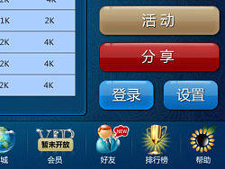 以前做的几个手机扑克界面