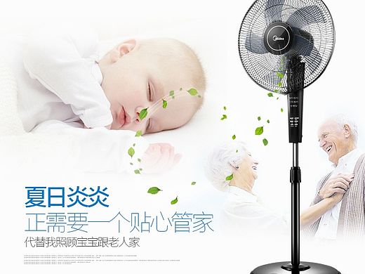 13CR爆款风扇详情