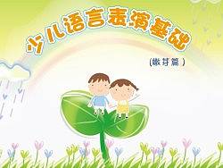 语言教材