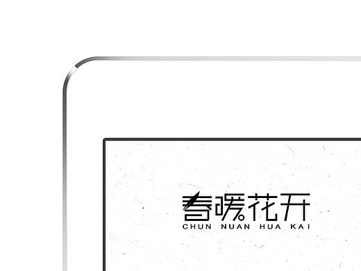 Eason（个人主页-ZMTczNzIxMjQ=） - 字体/字形 - 站酷设计师怪咖蜀黍原创素材 - 站酷ZCOOL