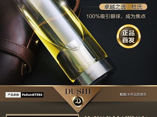 杯子详情页
