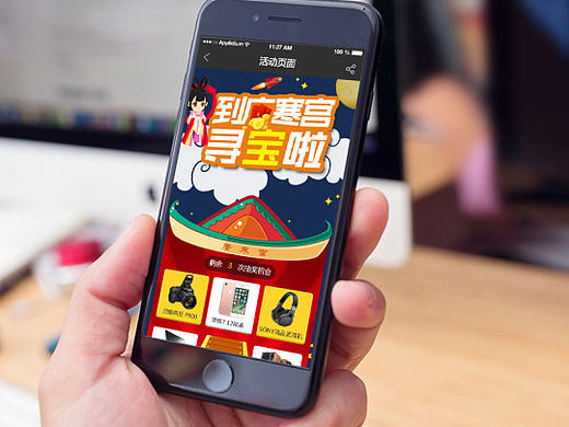 中秋抽奖活动移动端设计