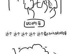 网购记（个人主页-ZMTY2NjU4OA==） - 创作习作 - 站酷设计师诺诺1016原创素材 - 站酷ZCOOL