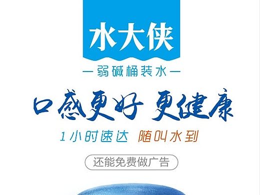深圳康康品牌-策划-水大侠-桶装水