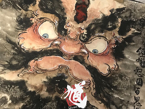《钟馗怒目百鬼惧》