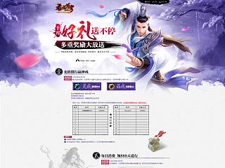 《吞噬苍穹》“十月好礼”活动页（个人主页-ZNTQ5NDE4NA==） - 游戏/娱乐 - 站酷设计师宣彤在画画原创素材 - 站酷ZCOOL