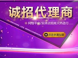 代理招商