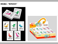 單色橡皮包裝-《侏羅紀(jì)時(shí)代》（個(gè)人主頁(yè)-ZNjQ3MDI4） - 包裝 - 站酷設(shè)計(jì)師xiaoying0125原創(chuàng)素材 - 站酷ZCOOL