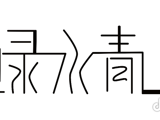 小练习