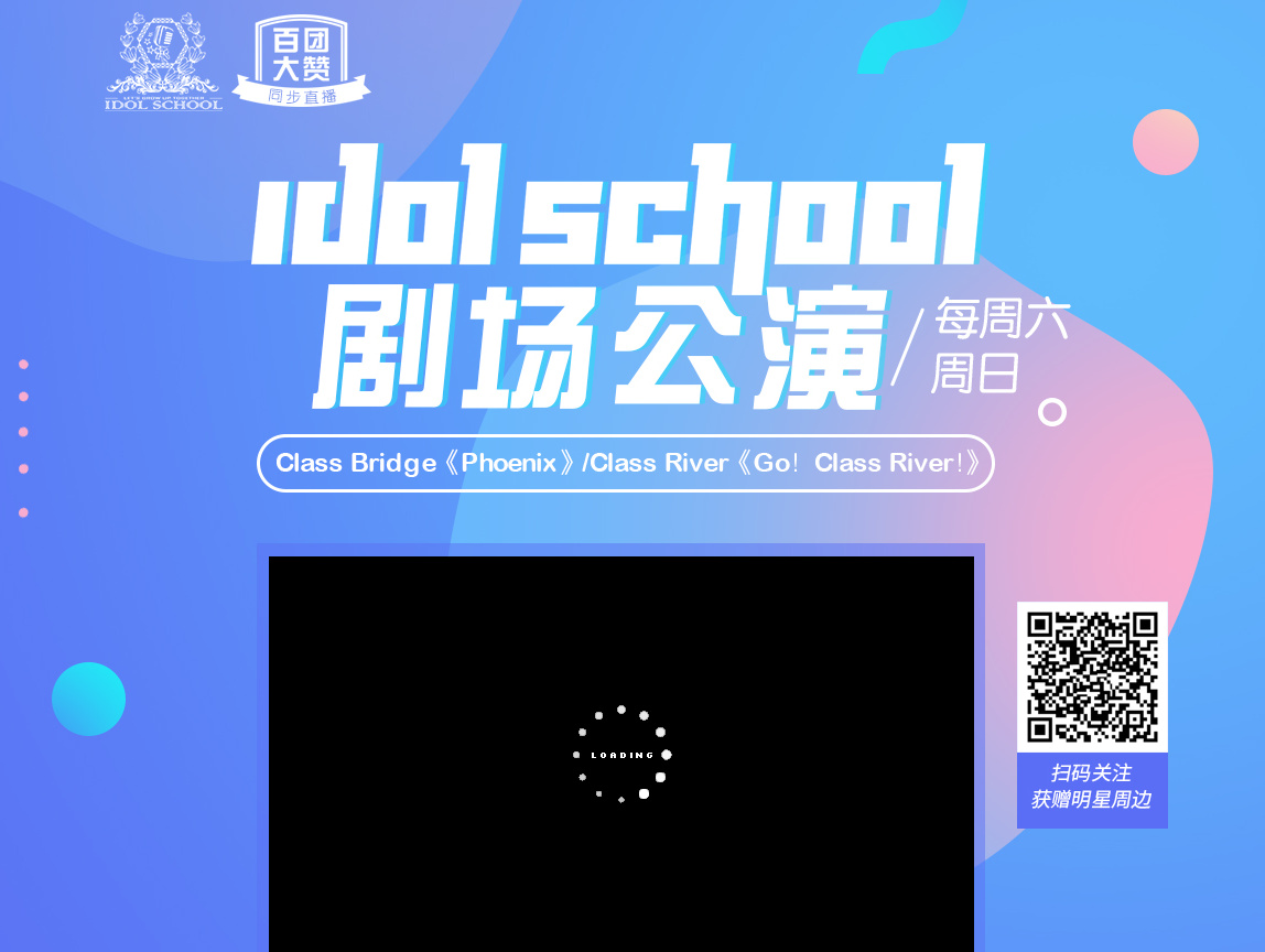 近半年做的专题