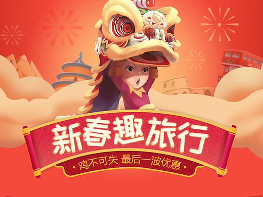 淘宝首页设计  旅行专题