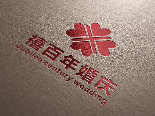 禧百年婚庆logo