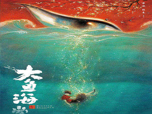 大鱼海棠APP主题（个人主页-ZMjAwNjg3NDA=） - 主题/皮肤 - 站酷设计师消失的宇原创素材 - 站酷ZCOOL