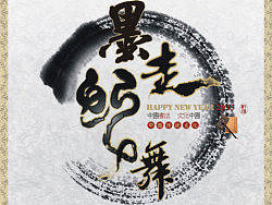 蛇年挂历